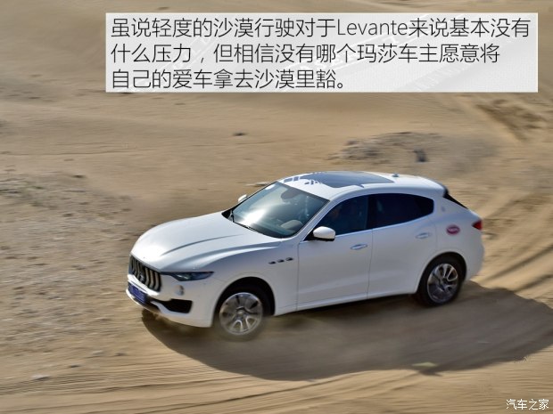 瑪莎拉蒂 Levante 2016款 3.0T Levante